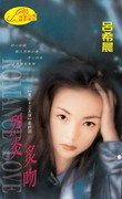 烈炎炙吻(黑街十三太保之十三:炎狼