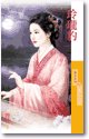 《玲瓏豹(魔來了之二)》