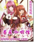 蔷薇咖啡馆