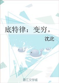 《底特律:變窮。》