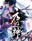《夜遊神》