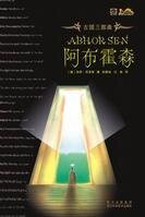 《古國三部曲之三:阿布霍森》