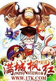 满城枫红