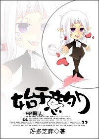 （HP同人）始于意外
