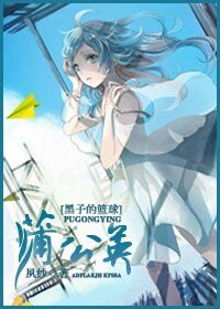 《(黑子的籃球同人)蒲公英》