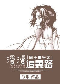 （网王同人）[网王]重生之漫漫追妻路