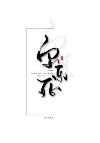 《安 乐死》