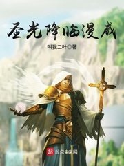 聖光降臨漫威