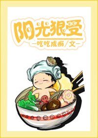 《陽光你好-陽光狠愛》