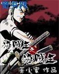 《海賊王之海賊王》