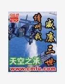 請啼我威廉三世