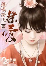 《祭愛》