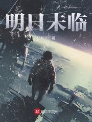 明碰未临