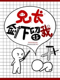 《兄长,剑下留我(穿书)》