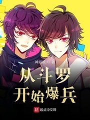 從鬥羅開始爆兵