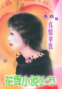 真情拿铁