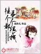 徒弟个个都很拽