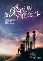 如果世界有尽头-翻译界
