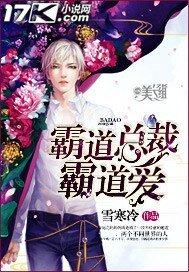 《霸道总裁霸道爱》
