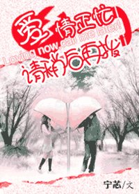 愛情正忙,請稍後再撥/濕身