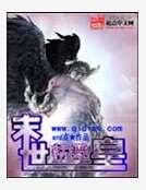 《末世精靈皇》