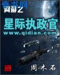 网游之星际执政官