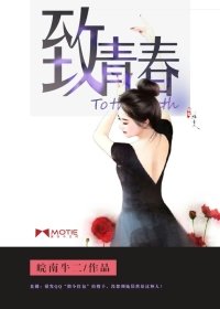 《致青春》