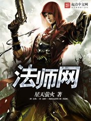 《法师网》