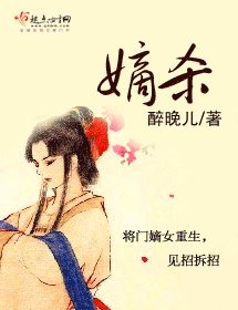《嫡杀》