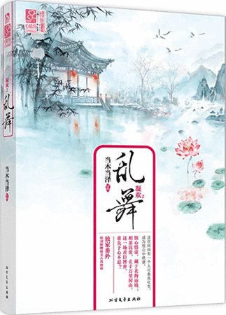 《凝歡2:亂舞》