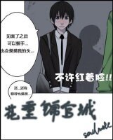 《(BL-隱秘而偉大同人)花重錦官城》