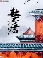 《獒唐》