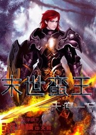 《末世蛮王》