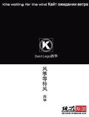 风筝等待风