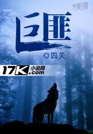 《巨匪》