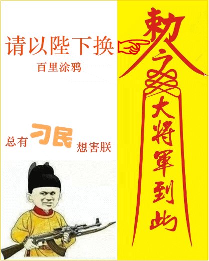 《請以陛下換虎符》
