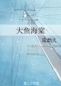 《(BL/大魚海棠同人)大魚海棠》