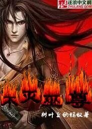 《不滅巫尊》