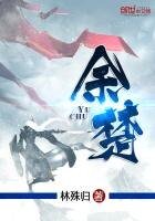 《餘楚》