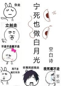 《寧死也做白月光(快穿)》