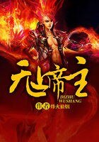《無上帝主》