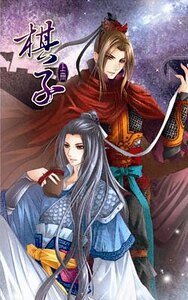 棋子(出书版)