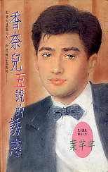 《香奈儿五号的诱惑》