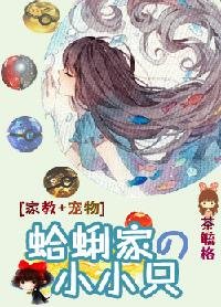 《(家教+宠物同人)蛤蜊家的小小只》