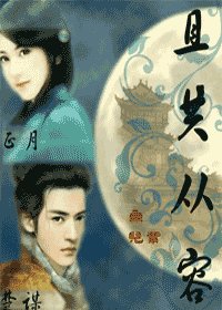且共从容+芙蓉未央