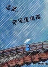 (快穿)孟婆,你湯裏有毒