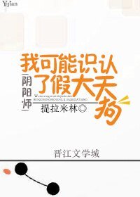(陰陽師同人)我可能認識了假大天狗