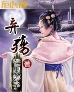 《棄殤》