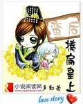《蠻後揍扁皇上》