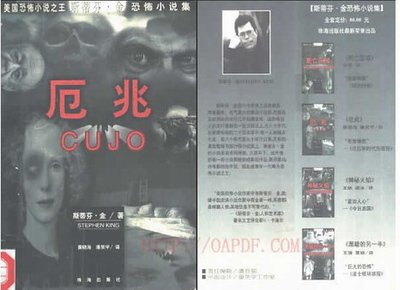 《厄兆》